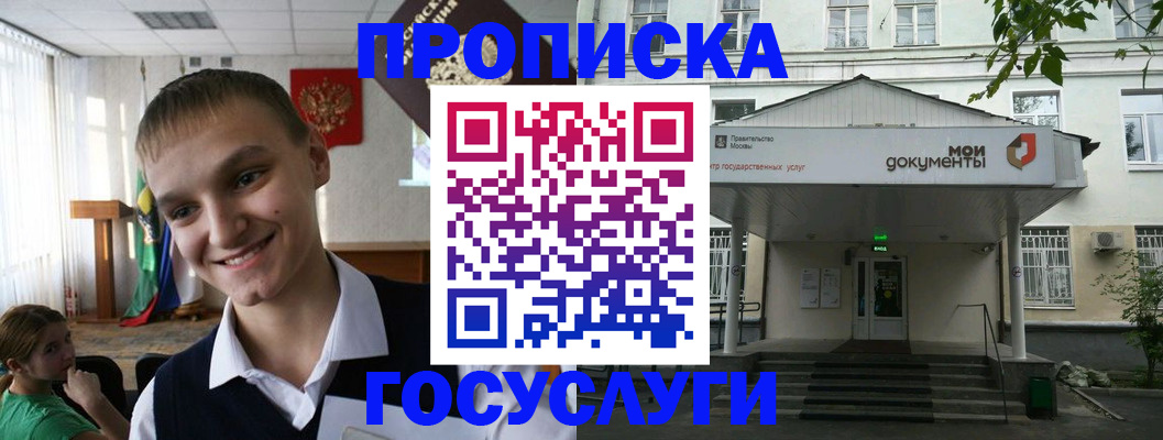 временная регистрация купить в Алейске