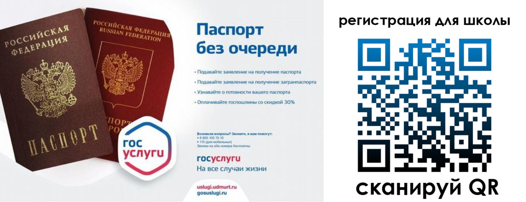прописка в Алейске
