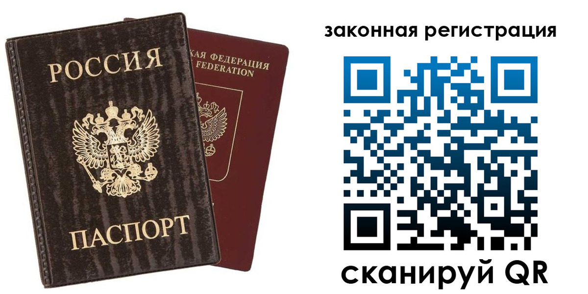 прописка ребенка в Алейске