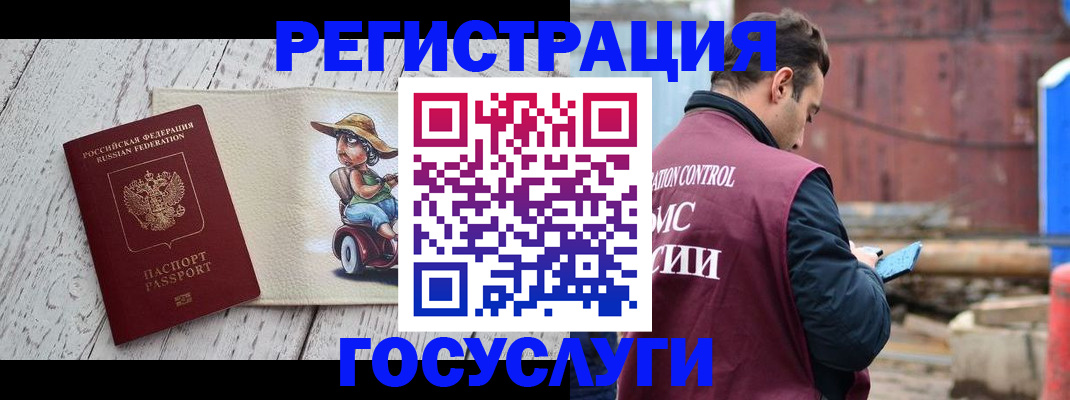 временная регистрация надежно в Алейске