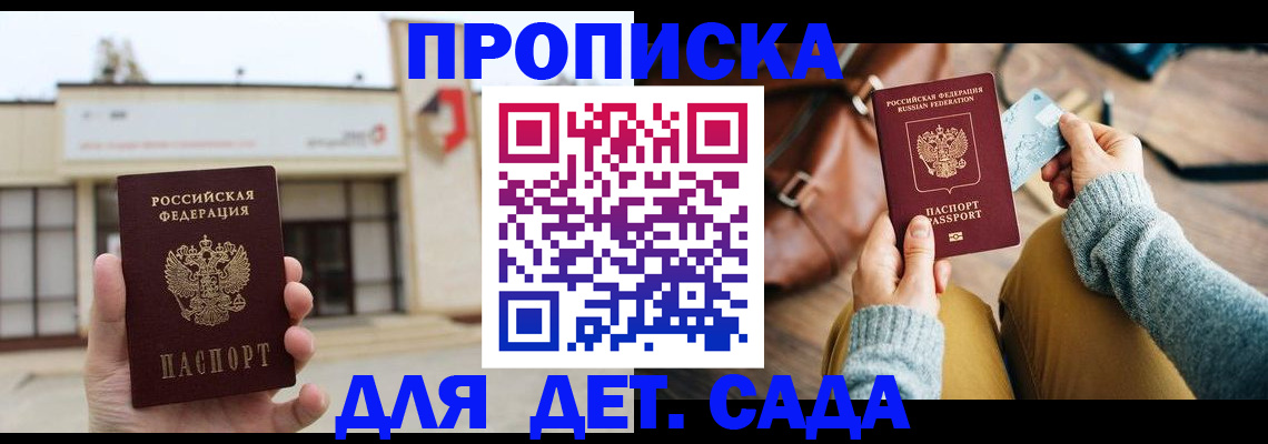 найти адрес прописки в Алейске