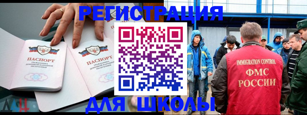 временная регистрация для всех в Алейске