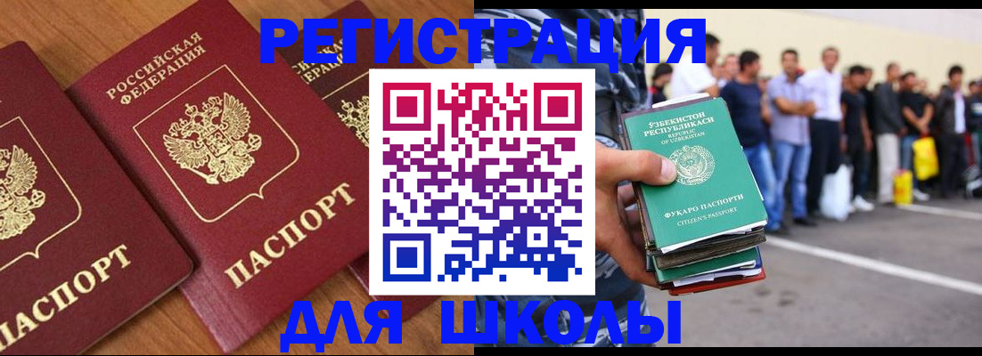 купить прописку в Алейске