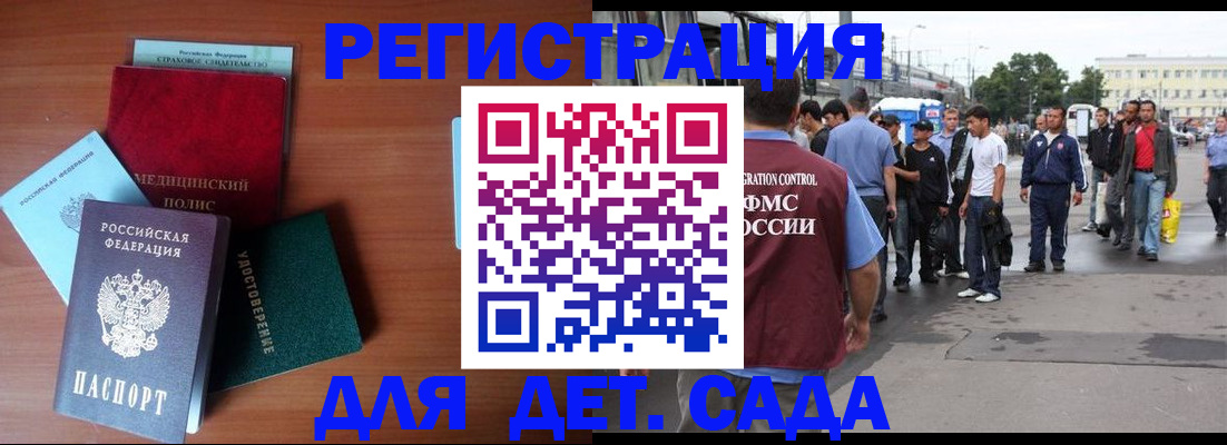 временная регистрация госуслуги в Алейске